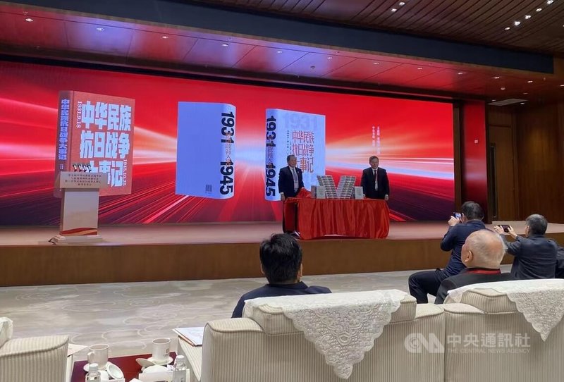 由中國抗日戰爭史學會、台灣光復紀念協會舉辦的第7屆中華民族抗日戰爭史與抗戰精神傳承研討會暨「中華民族抗日戰爭大事記」新書發布會23日在北京舉行。圖為新書揭幕儀式。中央社記者呂佳蓉北京攝 114年12月23日
