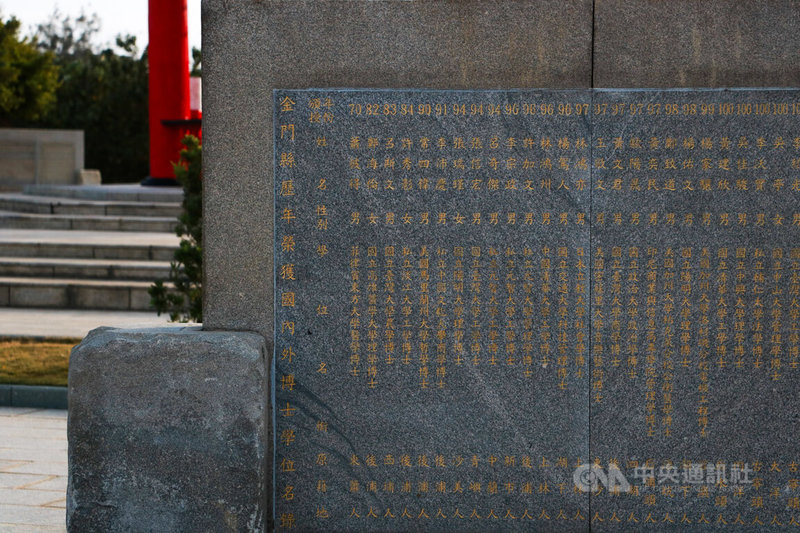 金門縣石雕公園內設有「博士壁」，記載金門不論性別取得博士者姓名；反觀金門各宗族宗祠、家廟中獲博士等成就而能晉匾者，至今仍以男性為主。中央社記者吳玟嶸攝　114年12月23日