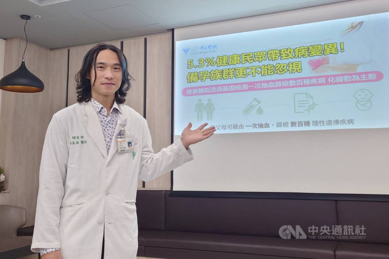 奇美醫院婦產部主治醫師徐英倫（圖）23日在院內衛教宣導會表示，透過「擴展性帶因者篩檢」，準父母可藉由一次抽血，篩檢多種隱性遺傳疾病。中央社記者楊思瑞攝　114年12月23日