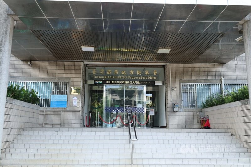 台北市發生連續攻擊事件，苗栗地方檢察署23日宣布成立「防範恐怖攻擊應變小組」，針對重大恐嚇及危害公眾安全相關案件從速、從嚴偵辦。圖為苗栗地檢署外觀，攝於114年9月。中央社記者管瑞平攝　114年12月23日