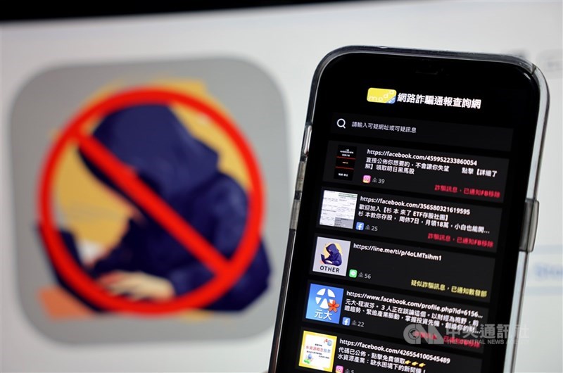 數發部建置網路詐騙通報查詢網，提供民眾即時查詢與通報。（中央社檔案照片）