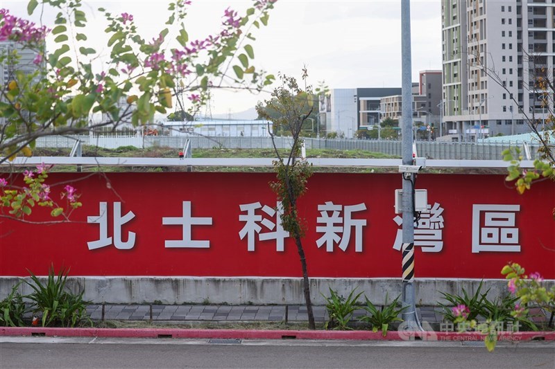 輝達台灣總部確定落腳北士科T17、T18，也帶動科技金融業卡位商辦。圖為北士科T17、T18基地。 （中央社檔案照片）