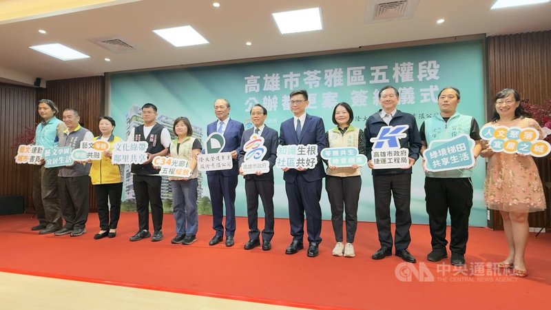 高雄市苓雅清潔隊公辦都更案，市府23日與隆大營建事業公司簽約，副市長林欽榮（右6）出席見證。中央社記者蔡孟妤攝　114年12月23日