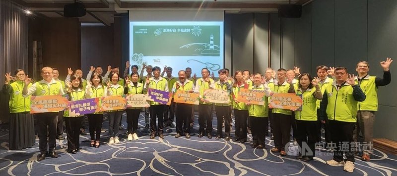 澎湖縣長陳光復（前排右8）就職3週年施政成果記者會23日在澎澄飯店舉行，陳光復表示，縣府團隊秉持務實治理精神，推動全齡福利，落實「澎湖好政、幸福達陣」新篇章。中央社　114年12月23日