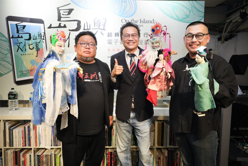 中央社「文化＋雙週報」發表電子書《島嶼文化事．翻轉藝文進行式》，特別邀請聲五洲掌中劇團團長王英峻（左）、不貳偶劇團長郭建甫(右)與主持人邱祖胤(中)一同舉行座談會，一探掌中乾坤的傳承與變革。中央社記者謝佳璋攝 114年12月08日