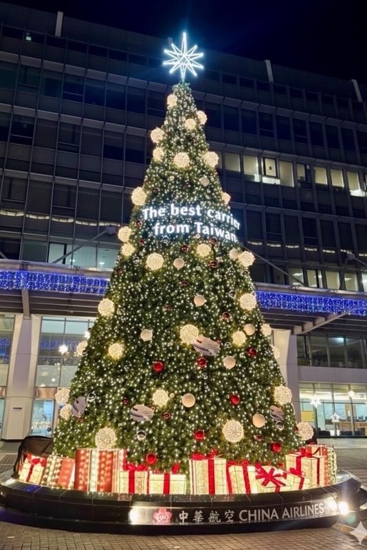 耶誕節將至，中華航空股份有限公司在園區總部打造高13.8公尺巨型耶誕樹，搭配絢麗燈飾與悠揚樂音點亮冬夜，期盼為員工與旅客營造濃厚節慶氛圍。（中華航空公司提供）中央社記者吳睿騏桃園機場傳真　114年12月23日