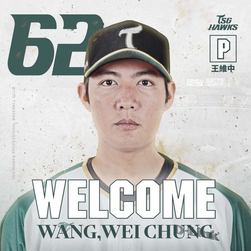 中職台鋼雄鷹持續補強，24日宣布簽下左投王維中，將穿上雄鷹隊62號球衣。（台鋼雄鷹提供）中央社記者謝靜雯傳真　114年12月24日