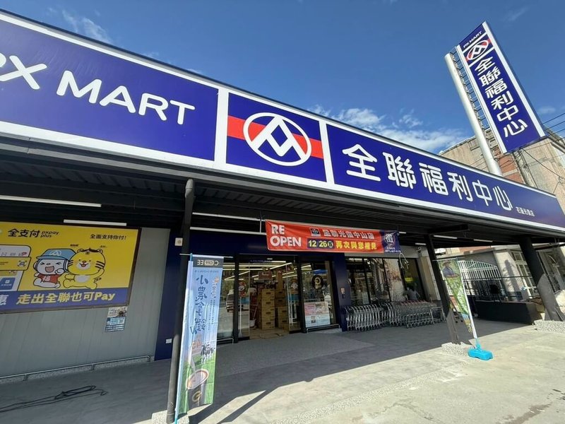 全聯花蓮光復中山門市歷經95天停業整建，將於26日上午7時30分恢復營業。（全聯提供）中央社記者曾智怡傳真　114年12月24日