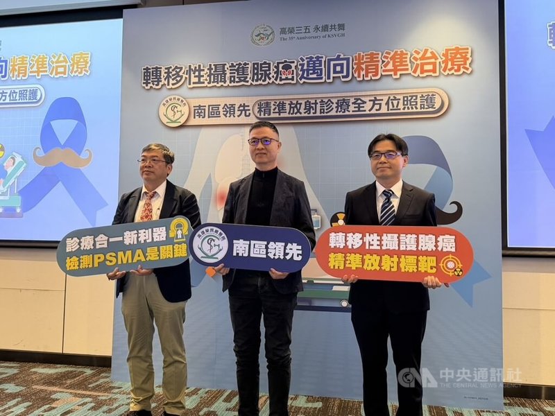 攝護腺癌發生率逐年上升，最新數據顯示已居男性第3大癌症。高雄榮民總醫院24日舉行記者會表示，2025年院內成立「核子醫學科同位素治療中心」，引進精準放射標靶治療，透過接軌國際的尖端療法，為攝護腺癌晚期病患帶來治療新希望。中央社記者林巧璉攝　114年12月24日