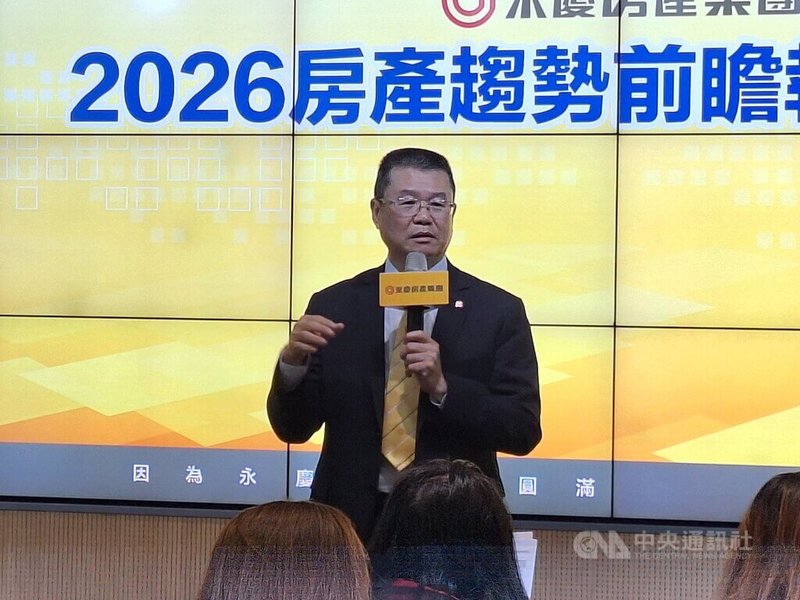 永慶房屋24日舉辦2026年第1季房產趨勢前瞻報告記者會。永慶房產集團業務總經理葉凌棋（圖）說，景氣不變的情況下，明年房市關鍵在政策，將決定房市量與價。中央社記者何秀玲攝　114年12月24日