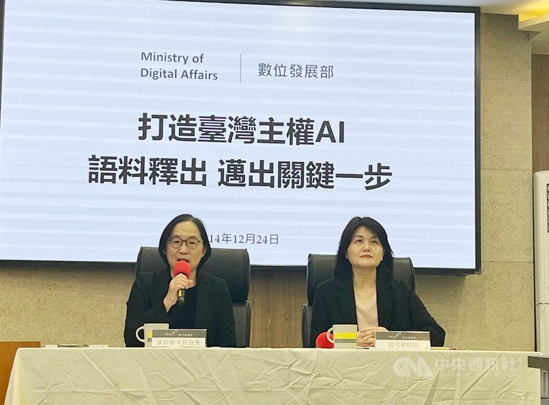 數位發展部24日舉行記者會，宣布台灣主權AI訓練語料庫上線，數發部次長侯宜秀（左）、數發部資料創新司司長莊明芬（右）出席。中央社記者趙敏雅攝　114年12月24日
