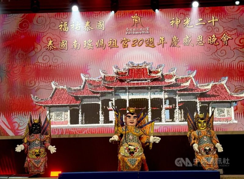 泰國南瑤媽祖宮24日在泰國海軍俱樂部舉行「20週年宮慶音樂會暨千人感恩晚宴」，活動由深具台灣特色的「三太子」神偶表演開場。中央社記者李宗憲曼谷攝　114年12月24日