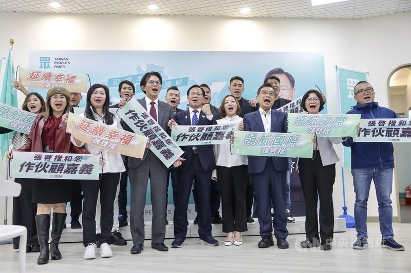 民眾黨24日宣布徵召立委張啓楷(前排左4)參選嘉義市長,黨主席黃國昌(前排左3)率立委麥玉珍(前排左起)、林憶君、民眾黨宜蘭縣長提名人陳琬惠、立委林國成、劉書彬及秘書長周榆修等黨公職,一同為張啓楷加油打氣。中央社記者裴禛攝 114年12月24日