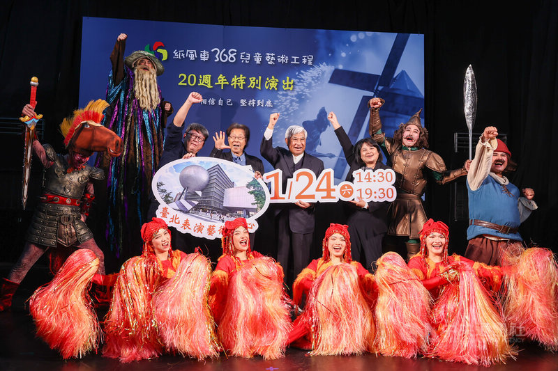 紙風車劇團2026年1月24日將在台北表演藝術中心推出紙風車368兒童藝術工程20週年特別演出，紀錄片導演楊力州（2排左2起）、紙風車文教基金會創意顧問吳靜吉及董事長陳進財等人一同邀請觀眾共襄盛舉。中央社記者王騰毅攝 114年12月24日