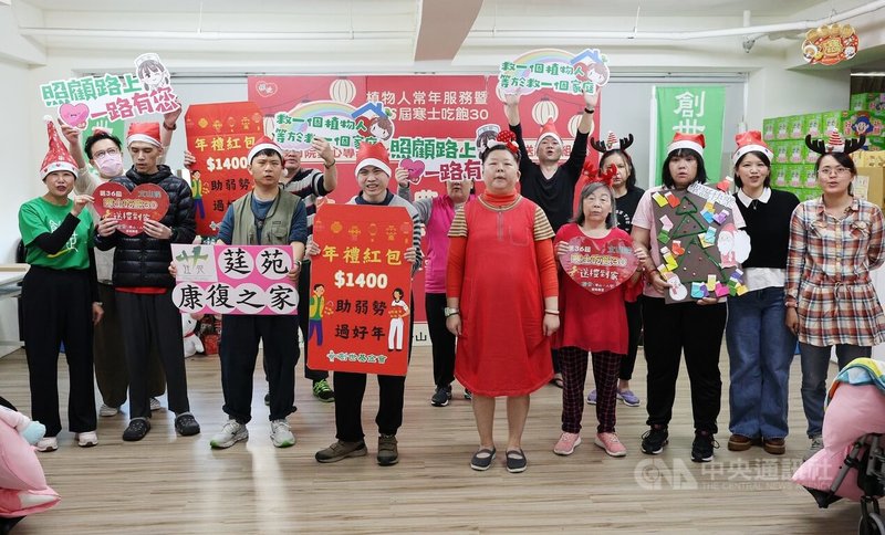 創世基金會文山院24日上午舉辦一場溫馨的聖誕關懷活動，邀請同棟的莛苑康復之家住民來院，以舞蹈表演方式傳遞溫暖給同樣身處逆境的植物人朋友，除為彼此加油打氣，也呼籲各界支持創世「寒士吃飽30送禮到家」，讓植物人家庭及弱勢族群感受社會的愛與溫暖。中央社記者郭日曉攝　114年12月24日