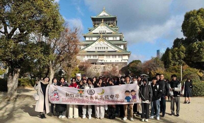 新竹縣義民高中師生日前赴日本拜訪姊妹校千種高校與關西學院高等部，透過生活互動深化文化理解。（義民高中提供）中央社記者郭宣彣傳真　114年12月24日