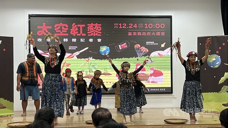 曾在太空經歷7個月飛行的紅藜，114年4月迎回台東原鄉落土。第一代日前採收，24日特將孕育的第一代送給台東縣政府，記者會現場並安排精彩演出。中央社記者盧太城攝　114年12月24日