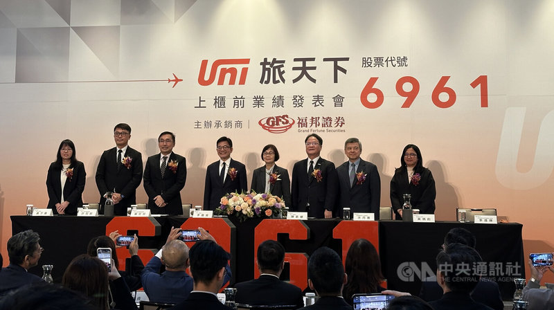 旅天下24日舉辦「上櫃前業績發表會」，預計於2026年1月掛牌上櫃。中央社記者江明晏攝　114年12月24日