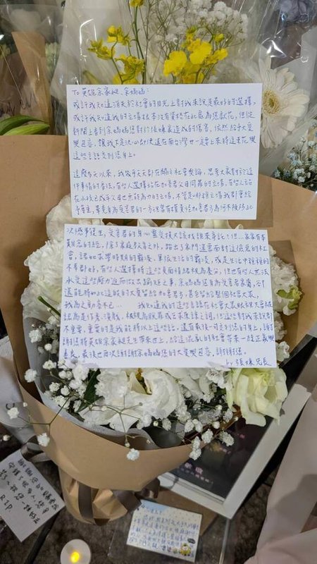 男子張文犯下北市隨機攻擊案，釀嚴重死傷。張文的哥哥24日下午到案發地台北車站獻花，並手寫卡片致挺身攔阻殞命的余家昶與余媽媽，文末署名「張嫌兄長」。（民眾提供）中央社記者黃麗芸傳真　114年12月24日