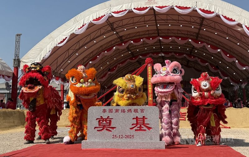 泰國南瑤媽祖宮舉行動土典禮，舞龍舞獅的演出及此起彼落的鼓聲和鞭炮聲，讓場面熱鬧非凡，隆重盛大。中央社記者李宗憲曼谷攝　114年12月25日