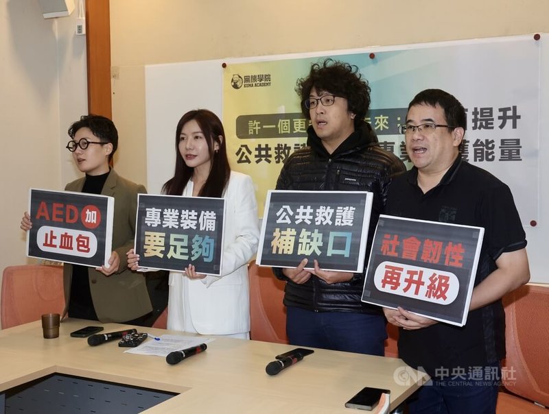 民進黨立委吳沛憶（左2）、沈伯洋（右2）等26日在立法院舉行記者會，呼籲政府全面提升公共救護資源與專業守護能量，在既有的AED設施同步增設創傷止血的急救包，讓救護工具可以隨時取得。中央社記者張皓安攝　114年12月26日