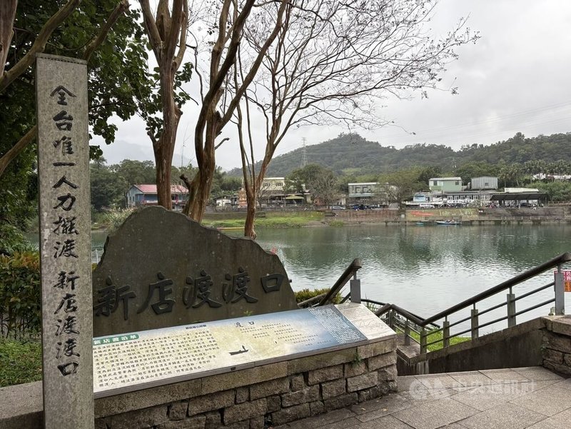 根據新店區公所資料，新店溪渡船文化可追溯至1881年，碧潭吊橋當時尚未興建，需仰賴人力擺渡船渡溪；隨著陸上交通發達，如今「新店渡」已成全台僅存的人力擺渡口。中央社記者曹亞沿攝　114年12月26日