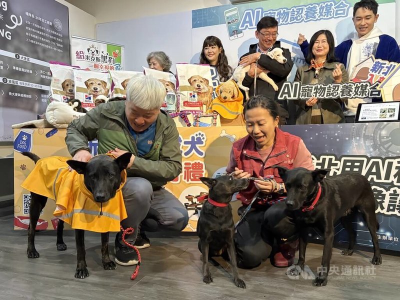 新北市動保處攜手數位發展部推出「AI寵物認養媒合系統」，26日在板橋動物之家舉辦發表記者會。農業局表示，將認養升級為AI媒合，希望能降低衝動認養與退養風險。中央社記者曹亞沿攝　114年12月26日
