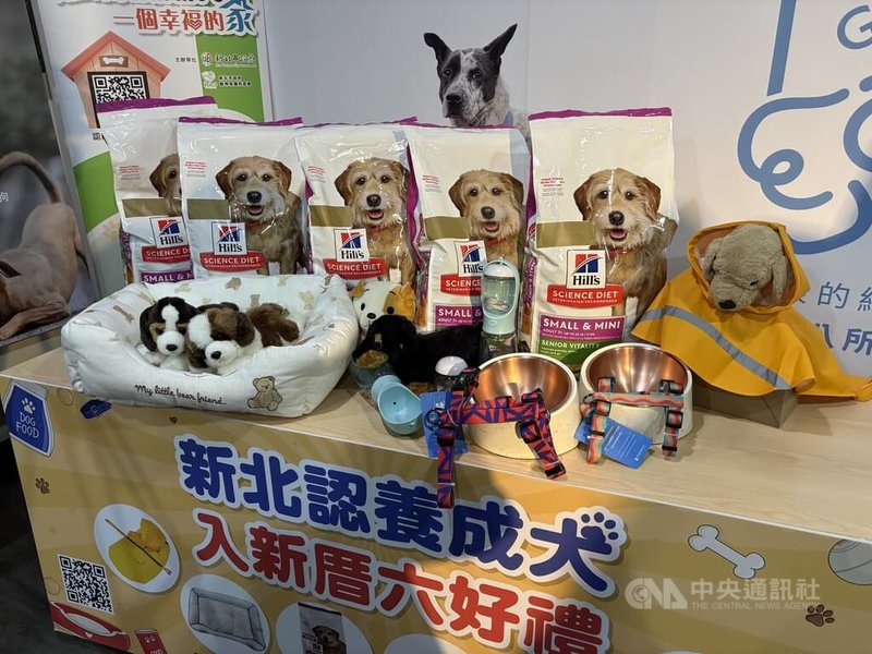 新北市動保處攜手數發部推出「AI寵物認養媒合系統」，民眾只要經由系統媒合成功認養，即可獲得「新北認養成犬入新厝6好禮」。中央社記者曹亞沿攝　114年12月26日