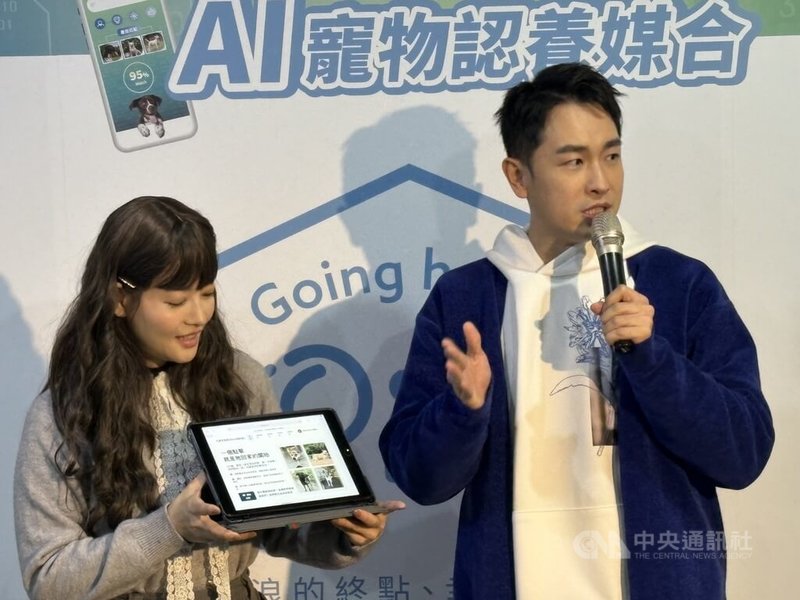 新北市攜手數發部推「AI寵物認養媒合系統」，26日在板橋動物之家舉行記者會，並邀請藝人王樂妍（左）、陳謙文（右）現場示範如何操作配對平台。中央社記者曹亞沿攝　114年12月26日