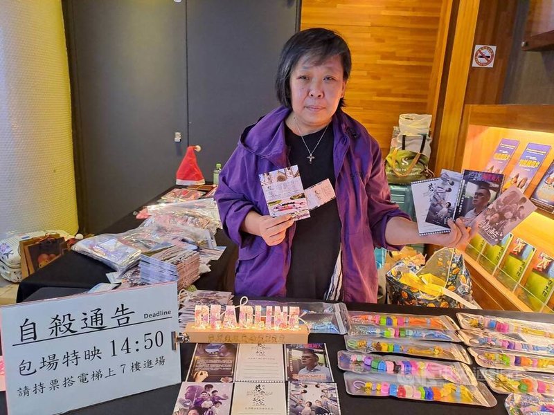 香港人趙寶寶已在台灣戲院舉辦了3場「自殺通告」包場放映活動，她表示，舉辦包場是因為周冠威很愛香港，希望支持他，「想告訴他（周冠威），『你不是孤單一個』」。中央社記者陳鎧妤攝   114年12月26日