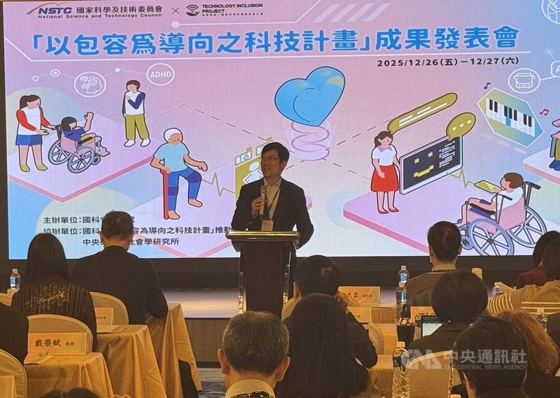 國家科學及技術委員會26日在台南市舉行「以包容為導向之科技計畫」114年度成果發表會，主要是應用科技輔助弱勢族群。中央社記者張榮祥台南攝　114年12月26日