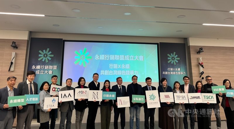 「永續行銷聯盟」成立大會26日登場，聯盟代表、台北市廣告代理商業同業公會理事長盧炳勳（右9）、經濟部次長何晉滄（右7）、民進黨立委林楚茵（左8）、國民黨立委葛如鈞（右8）等人出席。中央社記者趙敏雅攝　114年12月26日