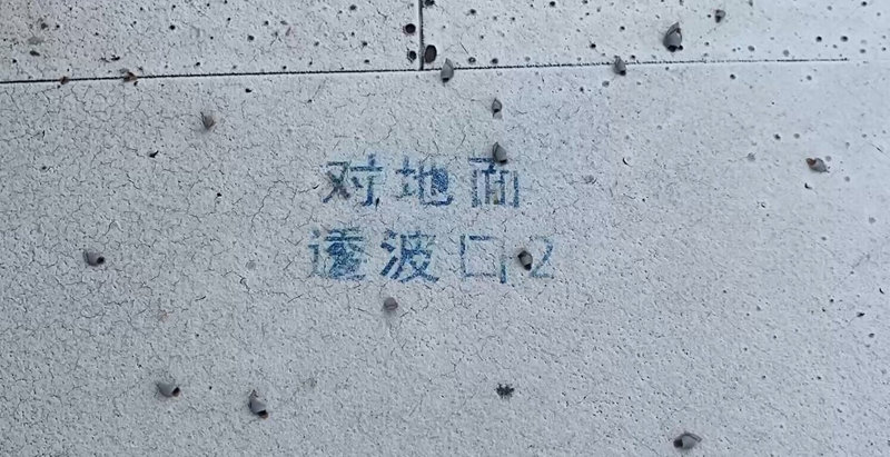 台東縣蘭嶼海邊26日發現大型複合材料片,民眾懷疑為火箭或飛行器外殼,上面還有簡體中文字樣,包括「對地面透波口」等,隨即通知海巡署人員。(民眾提供)中央社記者盧太城台東傳真 114年12月26日