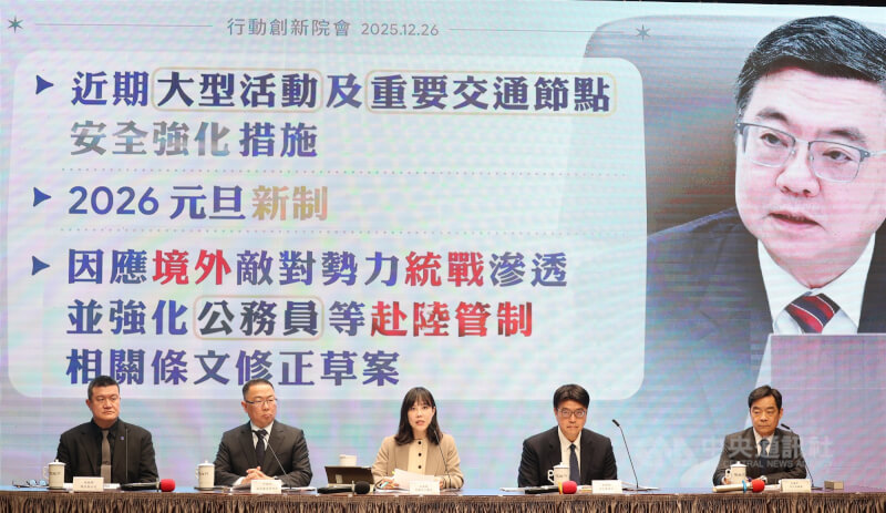 行政院院會後記者會26日在新聞中心舉行，由發言人李慧芝（中）主持，政委林明昕（左2）、陸委會主委邱垂正（右2）、內政部次長馬士元（左1）、交通部次長伍勝園（右1）等人出席。中央社記者張新偉攝　114年12月26日