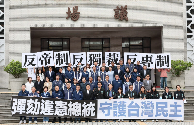 台灣民眾黨立法院黨團、國民黨立法院黨團19日在立法院議場前舉行聯合記者會，宣布啟動對賴清德總統的彈劾程序。（中央社檔案照片）