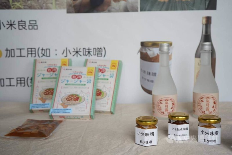 經濟部產業技術司以科技輔助提升農產品產值，攜手米其林推薦主廚林祺豐巧手轉化屏東縣瑪家鄉特產小米，開發出小米刺蔥味噌醬等產品，最快2026年2月進軍日本高端市場，27日在成果展中展示。中央社記者黃郁菁攝　114年12月27日