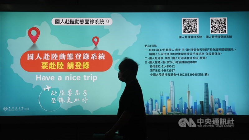 圖為陸委會民國113年間於松山機場設置民眾赴陸港澳前可先登錄動態系統宣導廣告。（中央社檔案照片）