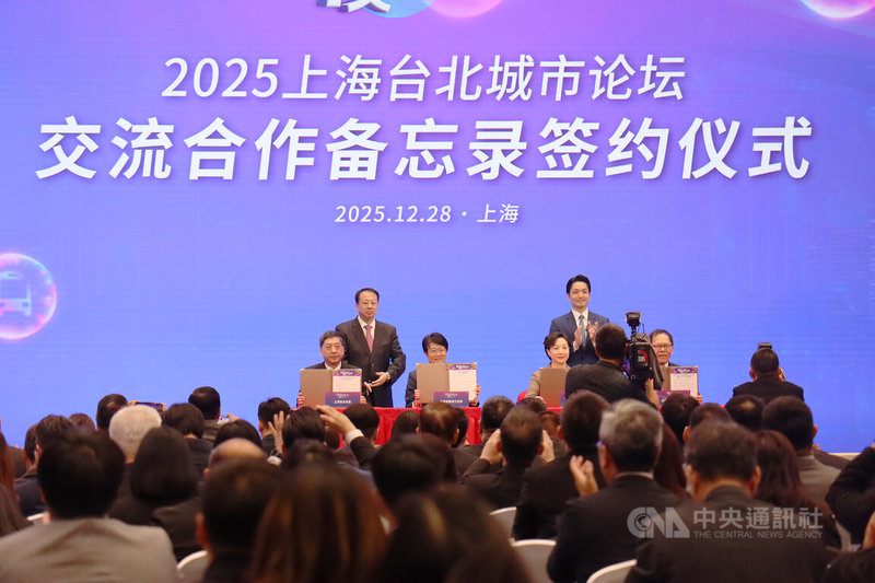 28日,雙城論壇主論壇開幕式上,兩市代表簽署兩項交流合作備忘錄,分別是「上海市與台北市推動水治理交流合作備忘錄」以及「上海市與台北市推動職業技能培訓經驗分享合作交流備忘錄」。中央社記者張淑伶上海攝 114年12月28日