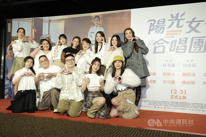 電影「陽光女子合唱團」首映會28日下午在台北舉行,導演林孝謙(前左2)、編劇呂安弦(前左3)、演員翁倩玉(後左5)、陳意涵(後左4)等出席,合影為電影宣傳。中央社記者翁睿坤攝 114年12月28日