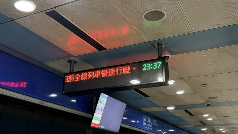 北台灣27日深夜發生有感地震，台北捷運一度停駛，等地震過後才恢復動力、緩慢行駛。位於新北市亞東醫院站、海山站的捷運月台告示（圖），以跑馬燈告知旅客列車緩慢行駛的因素。（民眾黃小姐提供）中央社記者黃旭昇新北傳真 114年12月27日