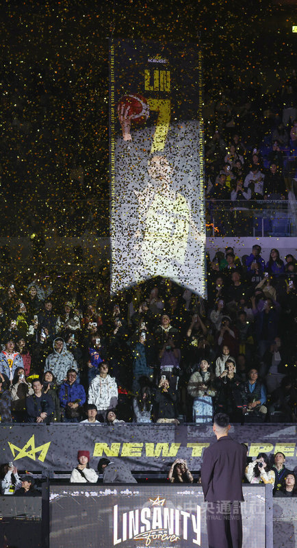 台裔球星林書豪(前右背對者)28日晚間在新莊體育館舉行球衣退休儀式,現場超過6千名球迷座無虛席,一同注視象徵林書豪7號背號的旗幟冉冉升起。中央社記者張新偉攝 114年12月28日