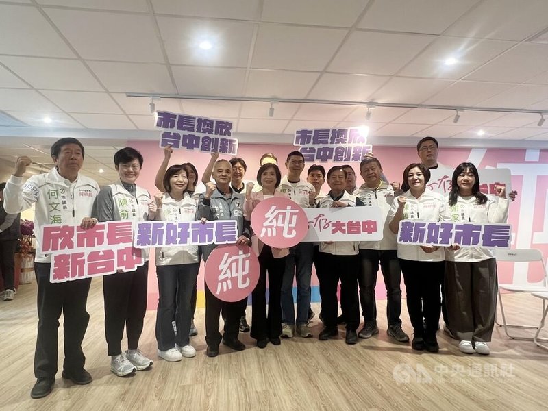 將參選台中市長的民進黨立委何欣純（前左5）29日為設在南屯區的市政辦公室揭牌開箱，強調後續將一一端出政策牛肉。中央社記者郝雪卿攝  114年12月29日