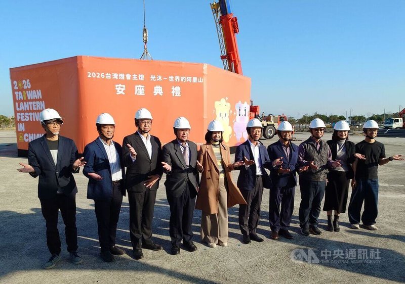 2026台灣燈會主燈「光沐－世界的阿里山」29日進行安座，交通部觀光署長陳玉秀（左5）與嘉義縣長翁章梁（右5）共同主持，祈求燈會活動平安順利。中央社記者蔡智明攝　114年12月29日