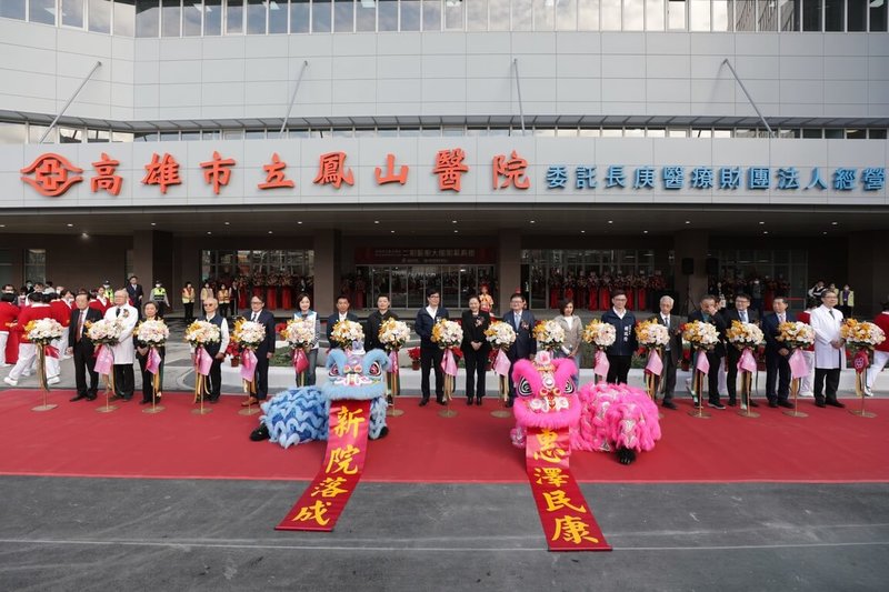 高雄市立鳳山醫院二期工程29日完工啟用，病床數增至349床，並導入智慧醫療系統，提升醫療服務品質。（長庚醫療財團法人提供）中央社記者蔡孟妤傳真　114年12月29日