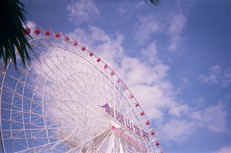 雲林縣劍湖山世界2026年跨年晚會，將施放10分10秒摩天輪煙火秀，預計吸引大量人潮；圖為劍湖山世界摩天輪。 （李以珩提供） 中央社　114年12月29日