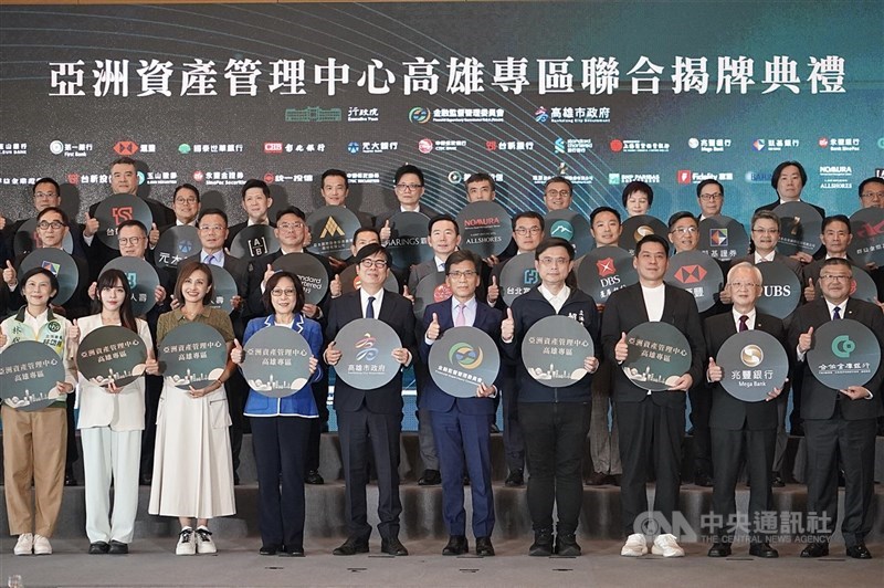 圖為亞洲資產管理中心高雄專區聯合揭牌典禮。（中央社檔案照片）