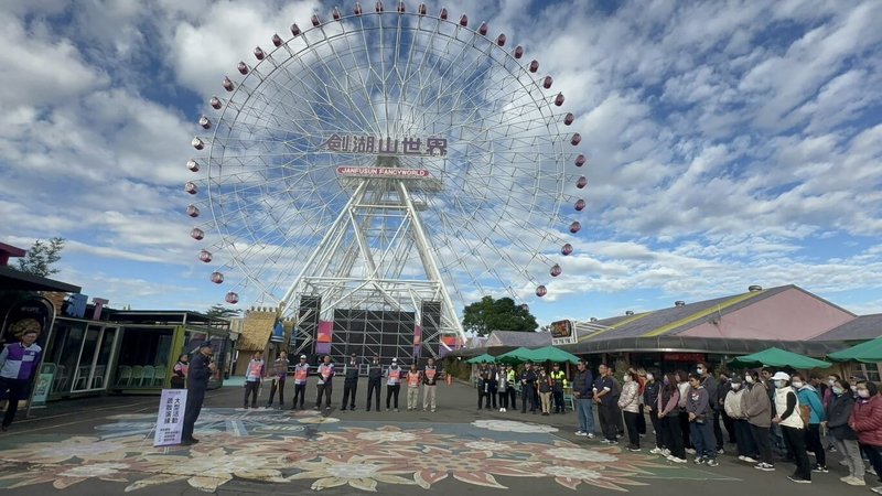 劍湖山世界2026年跨年晚會將施放10分10秒摩天輪煙火秀，預計吸引大量人潮，劍湖山29日聯合雲林縣警察局斗南分局進行實地疏散演練，31日當天警力將進駐加強安檢，打造安心的跨年環境與疏散路徑。（劍湖山世界提供）中央社記者蔡智明傳真　114年12月29日