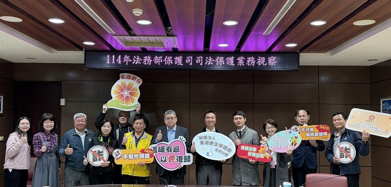 法務部保護司長洪信旭（右5）29日率司法保護團隊抵澎湖地檢署訪視，在檢察長周士榆（右6）陪同下，與澎湖縣榮譽觀護人協進會、更生保護會澎湖分會及犯罪被害人保護協會澎湖分會等座談。（澎湖地檢署提供）中央社　114年12月29日