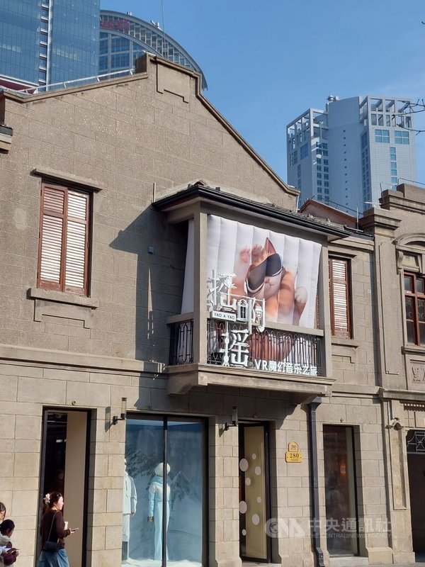 由上海創享靈境視覺科技有限公司推出的「搖啊搖·刺激1995」號稱「全球首部VR魔幻音樂劇」,11月已在上海張園試營運。當前中國服務消費的成長速度較商品消費快,運用數位科技的新消費體驗受到歡迎。中央社記者張淑伶上海攝 114年12月29日