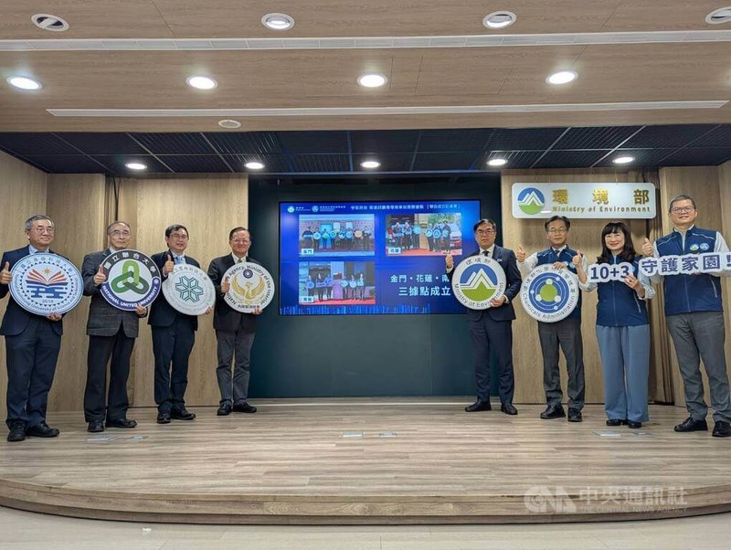 環境部30日舉辦記者會，宣布新增花蓮、南投及金門3地的環境事故應變據點，以縮短毒化災聯防應變時間，環境部長彭啓明（右4）等人出席。中央社記者張雄風攝　114年12月30日